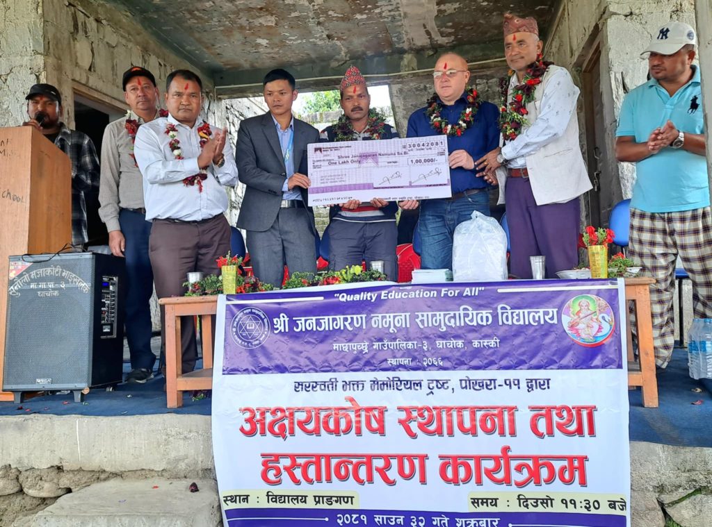 पुस्तक बिक्रीको रकमबाट विद्यालयमा अक्षयकोष