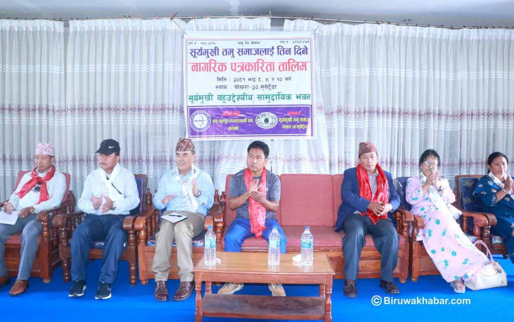 सूर्यमुखीमा तमु संचारकर्मी संघ कास्कीको आयोजनामा नागरिक पत्रकारिता तालिम सुरु