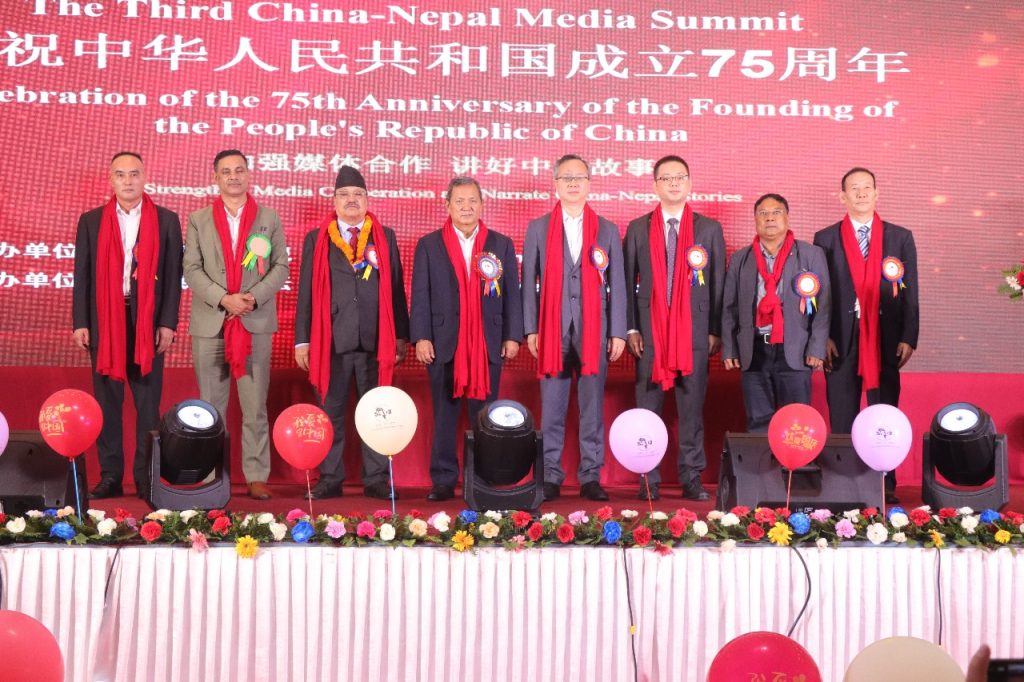 जनवादी गणतन्त्र चीनको ७५ औँ वार्षिकोत्सव तथा तेस्रो चाइना नेपाल मिडिया समिट काठमाण्डौंमा सम्पन्न