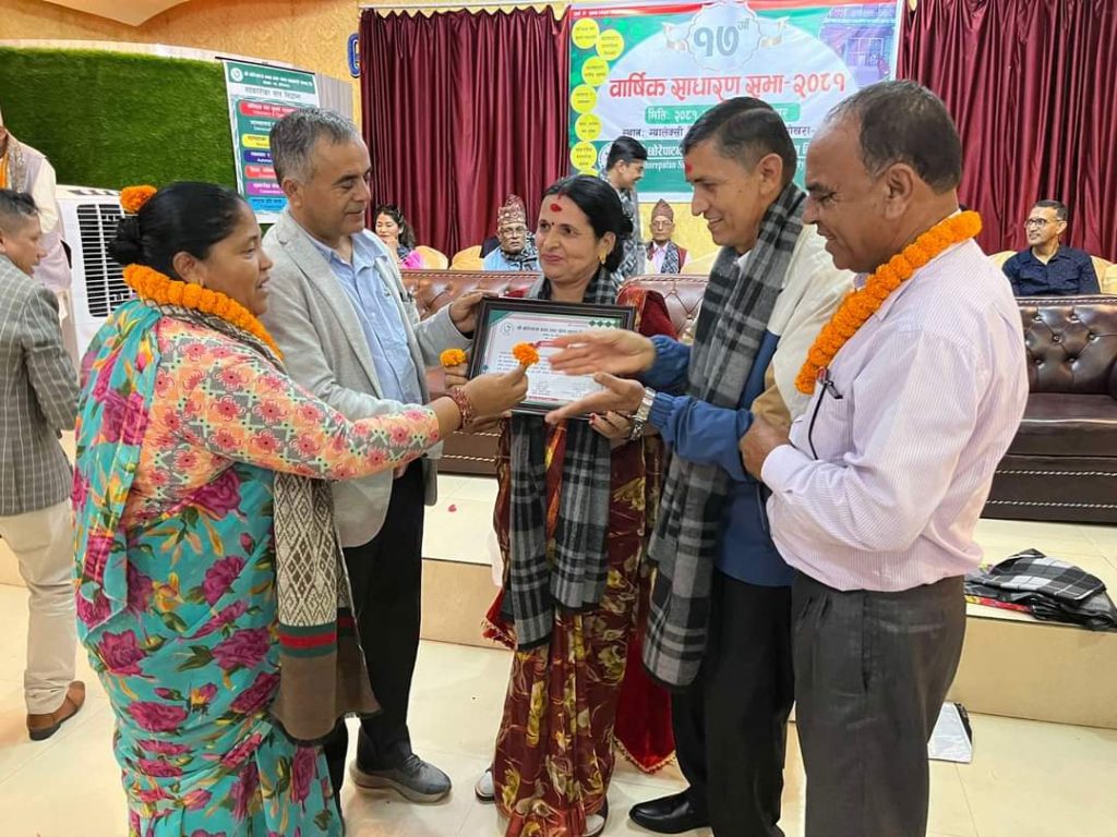 १७अौ वार्षिक साधरण सभा सम्पन्न
