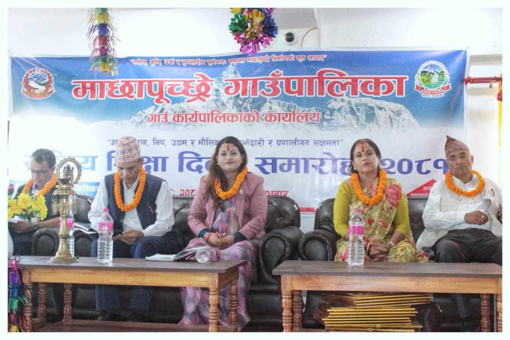 माछापुच्छ्रेमा शिक्षा दिवस समारोह