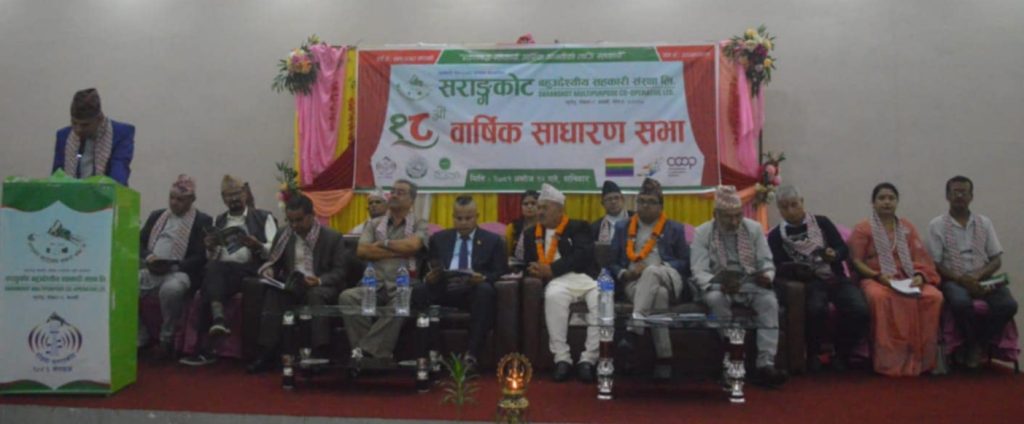 सराङकोट बहुउद्देश्यीय सहकारीको १८ औ बार्षिक साधारण सभा