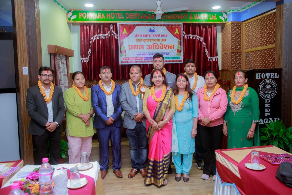 पाेखरा नवलपुर सम्पर्क समाजको अध्यक्षमा ईश्वर श्रेष्ठ निर्वाचित