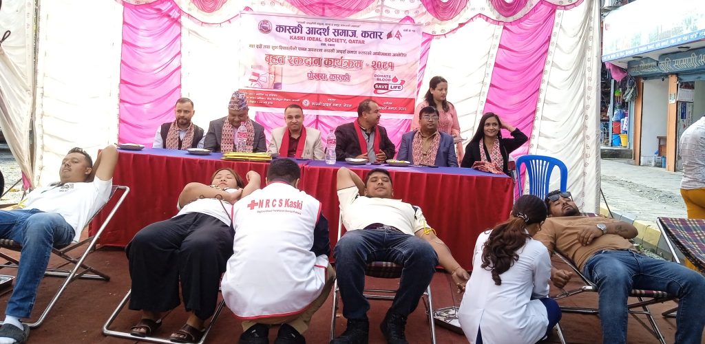 कास्की आदर्श समाज कतारद्वारा रक्तदान