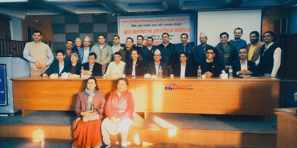 ‘पोखरा एयरपोर्टबाट अन्तर्राष्ट्रिय उडान सुनिश्चिताको माग’,’एयरपोर्टमा प्राविधिक समस्या छैन’ : प्राधिकरण