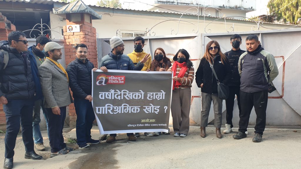 पूर्व एभीन्युज खबरकर्मीहरूले  गरे केन्द्रीय कार्यालय घेराउ