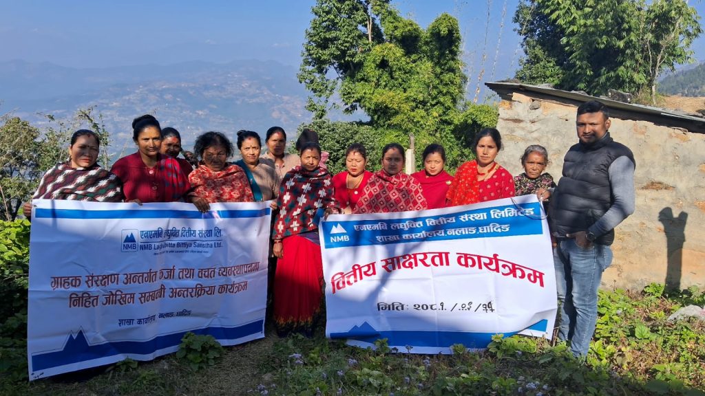 एनएमबि लघुवित्तकाे नलाङ शाखाले गर्यो कर्जा तथा बचत ब्यवस्थापन सम्बन्धी अन्तरक्रिया कार्यक्रम