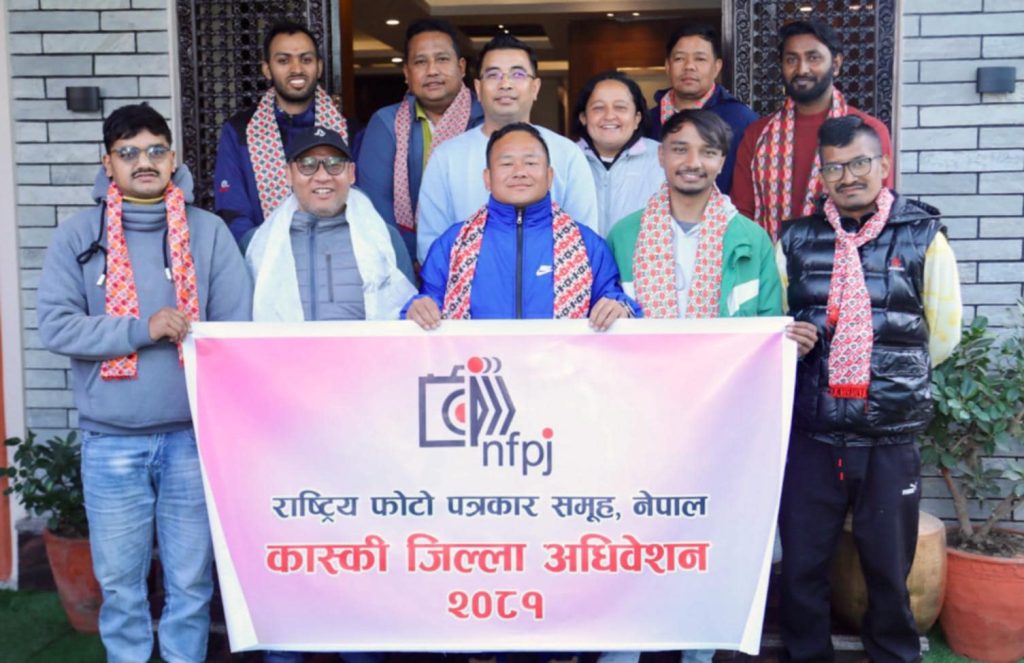 राष्ट्रिय फोटो पत्रकार समूह ,नेपाल कास्की शाखाको अध्यक्षमा योगेन्द्र श्रेष्ठ चयन
