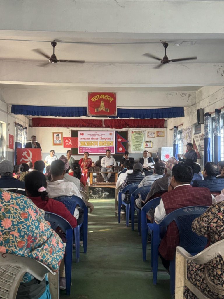 नेकपा एमाले पोखरा महानगरपालिकाे,वडा कमिटी -५ ले वृहत जनजागरण कार्यक्रम सम्पन्न