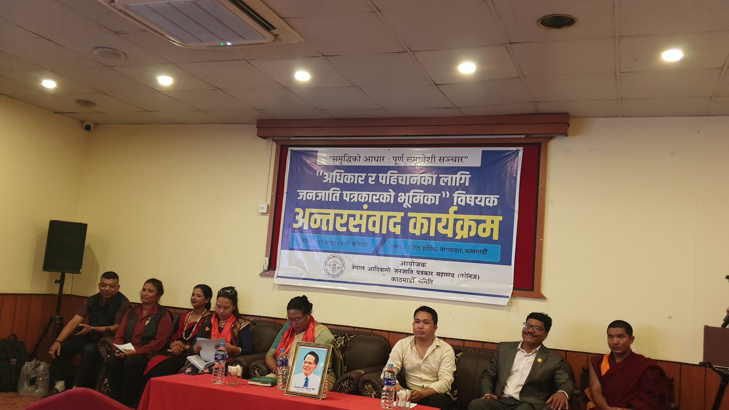 फोनिज अन्तरसंवाद : अधिकारको सवालमा पत्रकार र स्थानीय सरकारबीच समन्वय अपरिहार्य