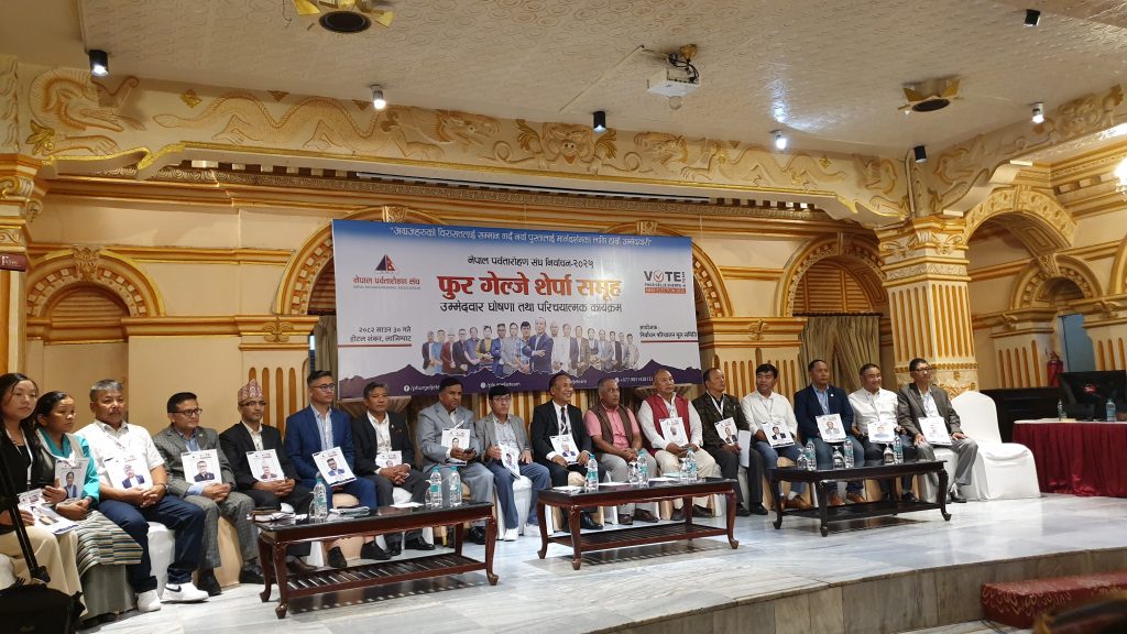 नेपाल पर्वतारोहण संघ (एनएमए)को अध्यक्षमा फुर गेल्जे शेर्पा निर्वाचित