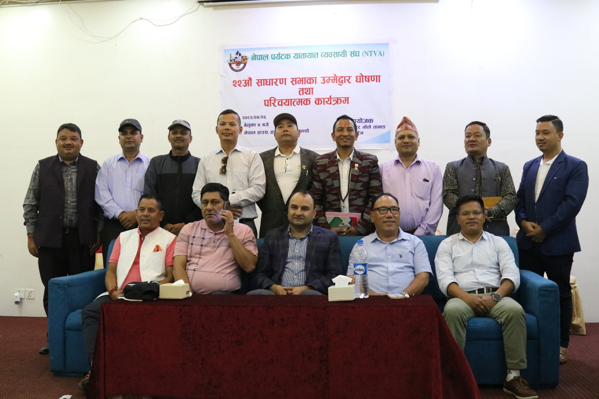 नेपाल पर्यटन यातायात व्यवसायी संघको २२ औं साधारण सभा तथा ११ औं महाधिवेशनका लागि उम्मेदवारी घोषणा