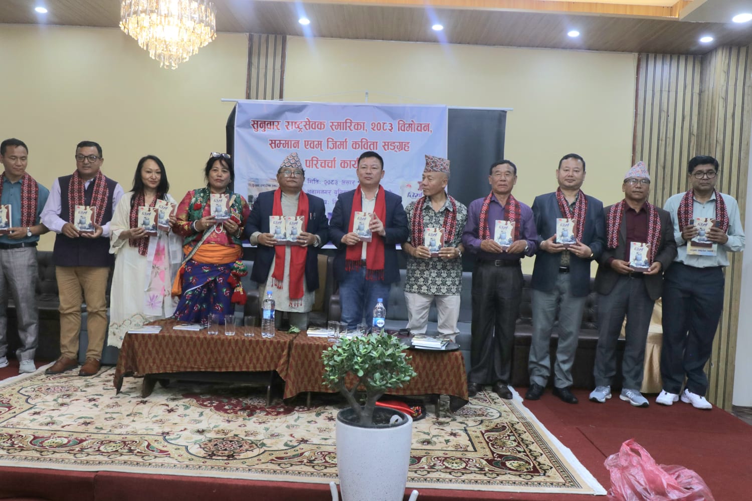 सुनुवार राष्ट्रसेवक समाजको दोस्रो स्मारिका विमोचन