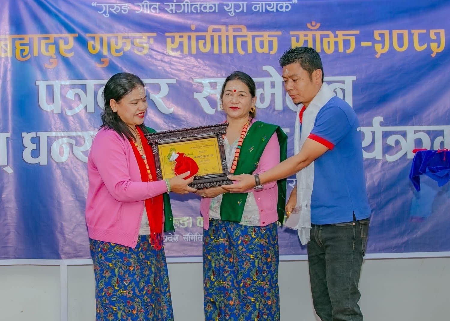 तमु कल्याणकारी कोषमा ३५ लाख जम्मा, ११ लाख संकलन गर्ने गौरी गुरुङ सम्मानित