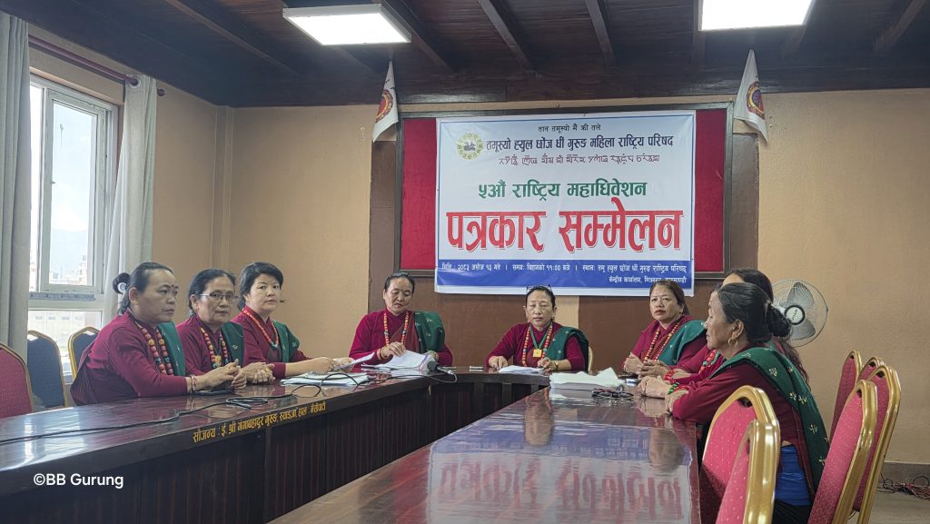 तमु ह्युल छोंज धी गुरुङ महिला राष्ट्रिय परिषद्को पाँचौँ राष्ट्रिय महाधिवेशन असोज १७–१८ मा हुने